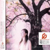 忘れられた桜の木の画像
