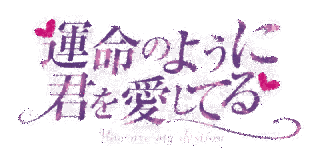 愛してるの画像
