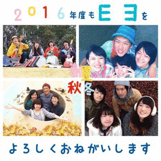 E-ヨの画像