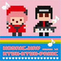 キュン・キュン・パニックの画像