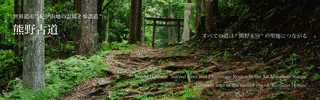 熊野古道の画像