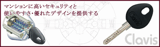 CLAVIS -鍵-の画像