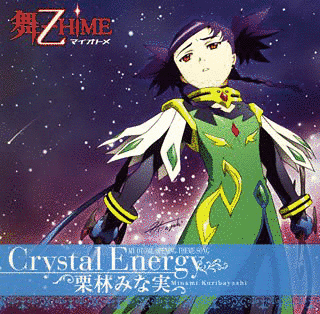 CRYSTAL ENERGYの画像