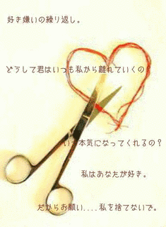 恋傷の画像