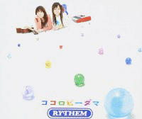 ココロビーダマの画像