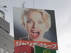 ジャンボ久世の画像