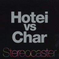 STEREOCASTERの画像