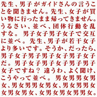 男女の画像