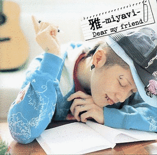 DEAR MY FRIEND/愛しい人の画像