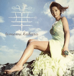 華/KEEP ON RUNNINGの画像