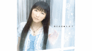 ヒカリの画像
