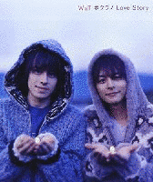 ボクラノLOVE STORYの画像