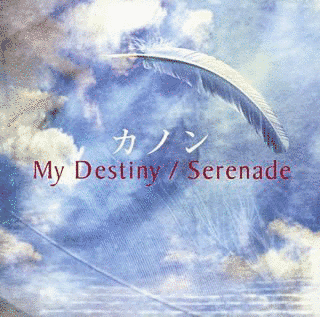 MY DESTINY/SERENADEの画像