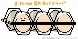 間に合っていますんでの画像