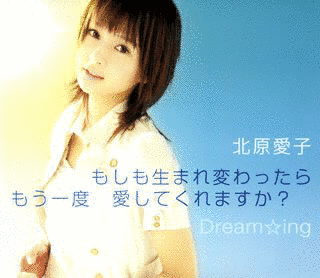 もしも生まれ変わったら もう一度 愛してくれますか?の画像