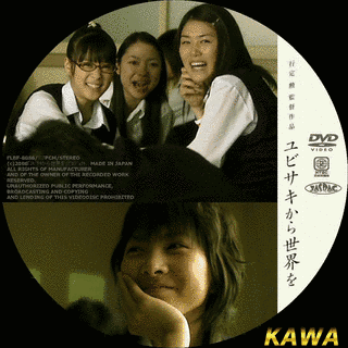 ユビサキから世界をの画像