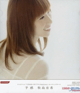 予感の画像
