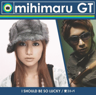 I SHOULD BE SO LUCKY/愛コトバの画像