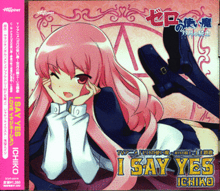 I SAY YESの画像