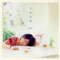 うたたねの画像
