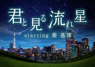 歌と星空の画像