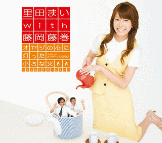 オヤジの心に灯った小さな火の画像