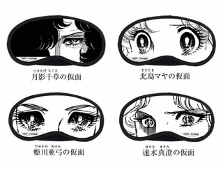 ガラスの瞳の画像