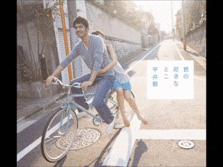 君の好きなとこの画像