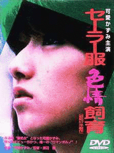 杉佳代子の画像