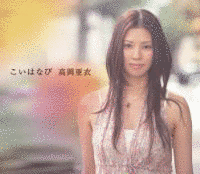 こいはなびの画像