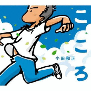 こころの画像