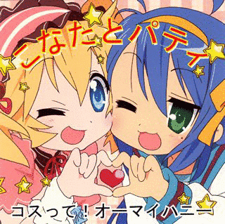 コスって!オーマイハニーの画像