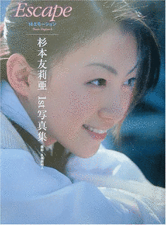 杉本友莉亜の画像