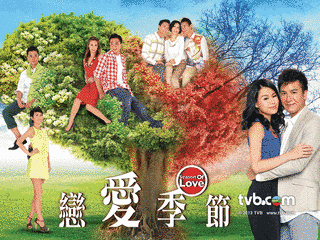 SEASON OF LOVEの画像