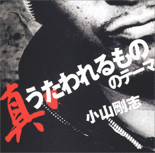 真・うたわれるもののテーマの画像