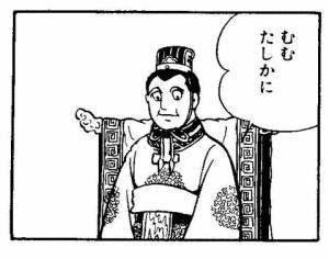 たしかにの画像