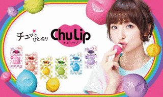 CHU-LIPの画像