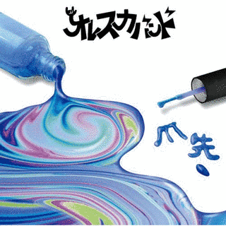 爪先の画像