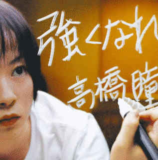 強くなれの画像