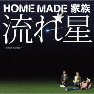 流れ星〜SHOOTING STAR〜の画像