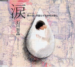 涙の画像