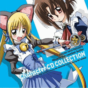 「ハヤテのごとく!」キャラクターCDの画像