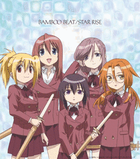 BAMBOO BEAT/STAR RISEの画像