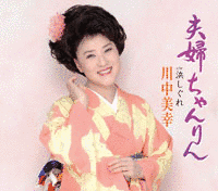 夫婦ちゃんりんの画像
