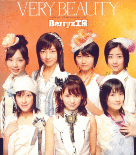 VERY BEAUTYの画像