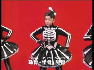 ほねほねワルツの画像