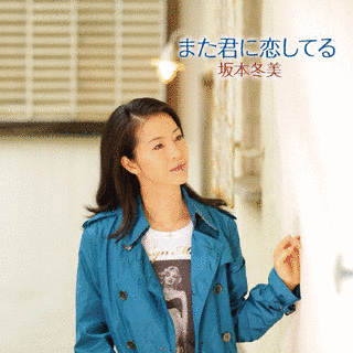 松井五郎が制作した楽曲の画像