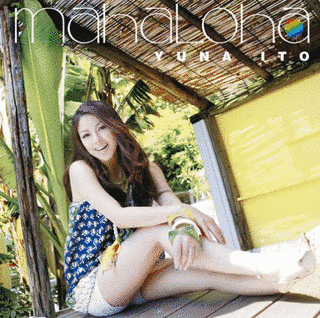 MAHALOHAの画像
