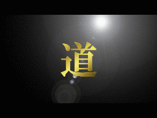 道の画像