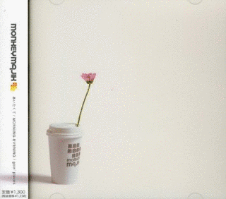 あいたくて/MORNING-EVENING/GOIN' PLACESの画像